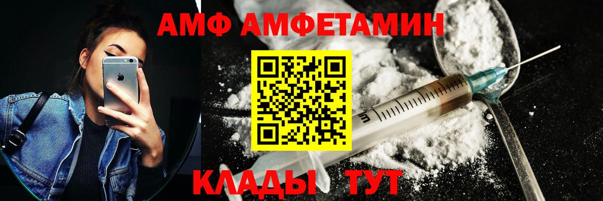 АМФЕТАМИН Розовый Бахчисарай