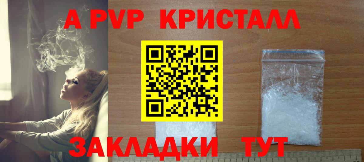 Alpha-PVP крисы CK  купить наркоту  Бахчисарай  Вход с VPN  APVP Crystall  APVP Crystall 
