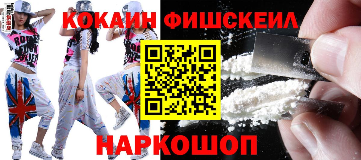 COCAIN Эквадор  Вход с VPN  Бахчисарай 