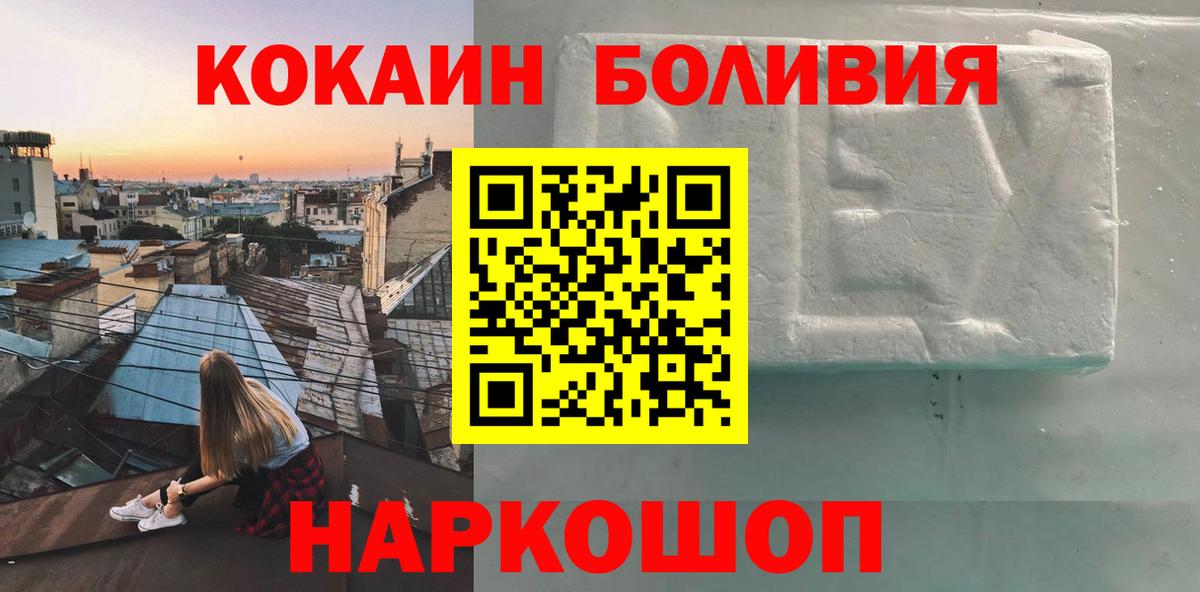 КОКАИН Боливия Бахчисарай