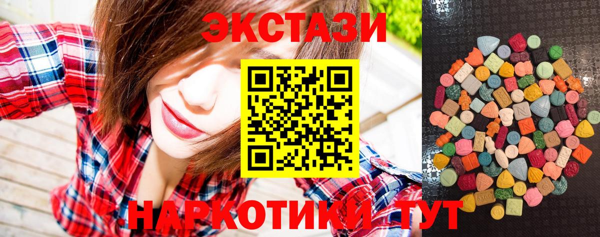 Ecstasy  наркотики  Экстази круглые  Бахчисарай  Ecstasy 250 мг  Вход с VPN 