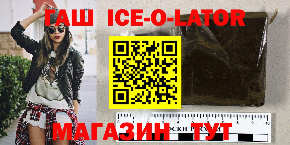 ГАШИШ Premium  ГАШИШ гашик  Вход с VPN  Бахчисарай 
