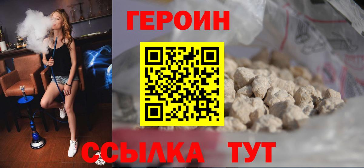 ГЕРОИН афганец Бахчисарай