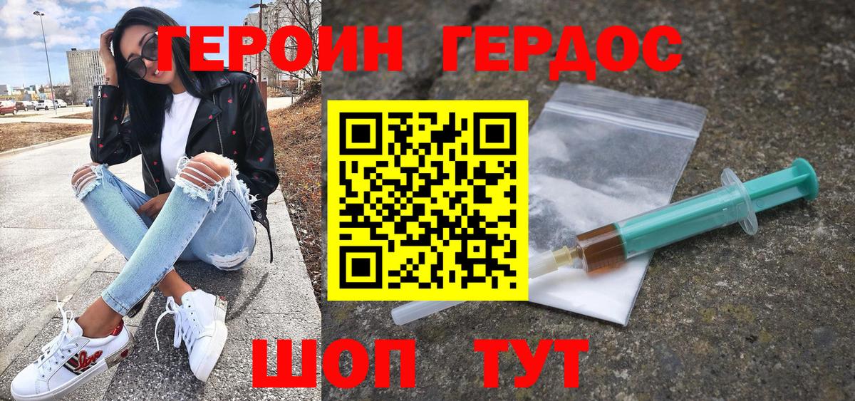 ГЕРОИН гречка  Вход с VPN  Героин  Бахчисарай 