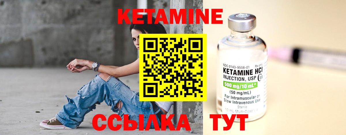 Бахчисарай  Кетамин ketamine  Вход с VPN 