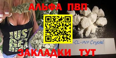 apvp Аргун