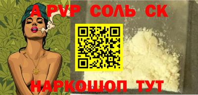 apvp Аргун