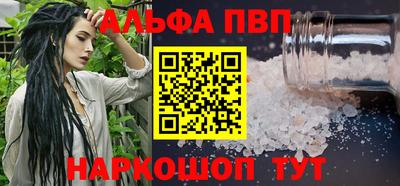 apvp Аргун