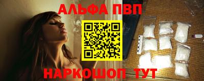 apvp Аргун