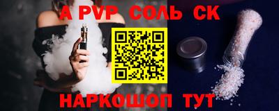 apvp Аргун