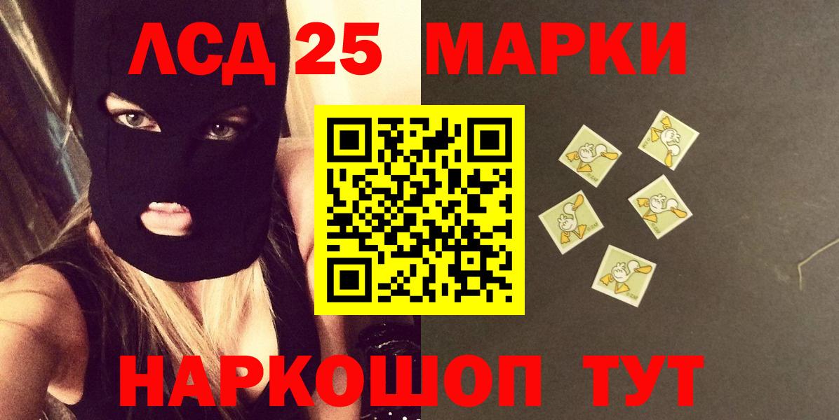 LSD-25 экстази кислота Бахчисарай