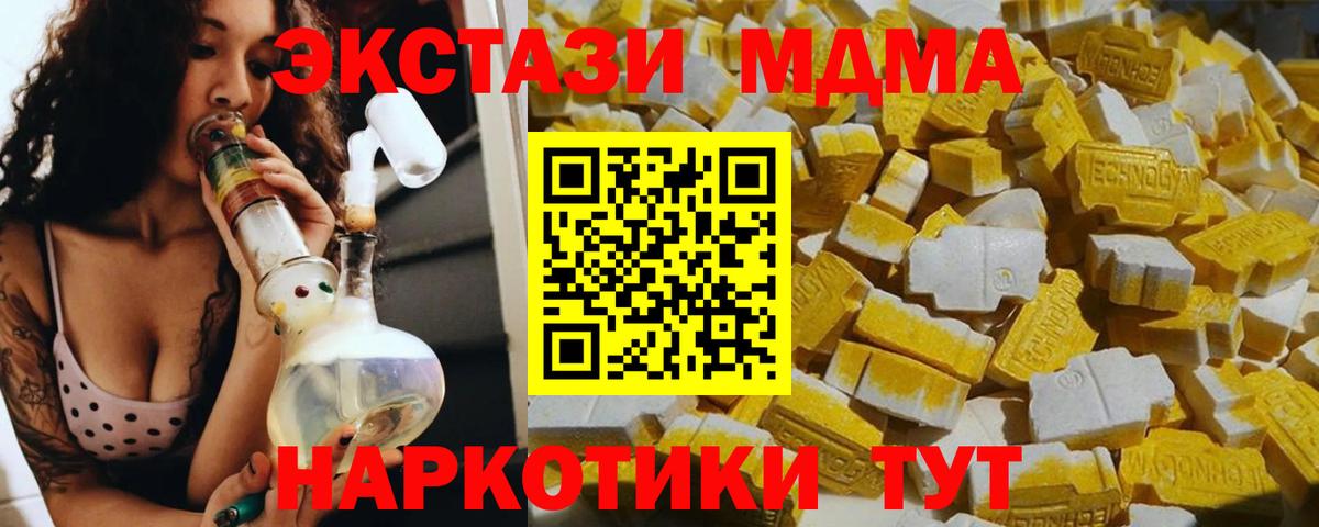 МДМА молли  МДМА  Бахчисарай  Вход с VPN 
