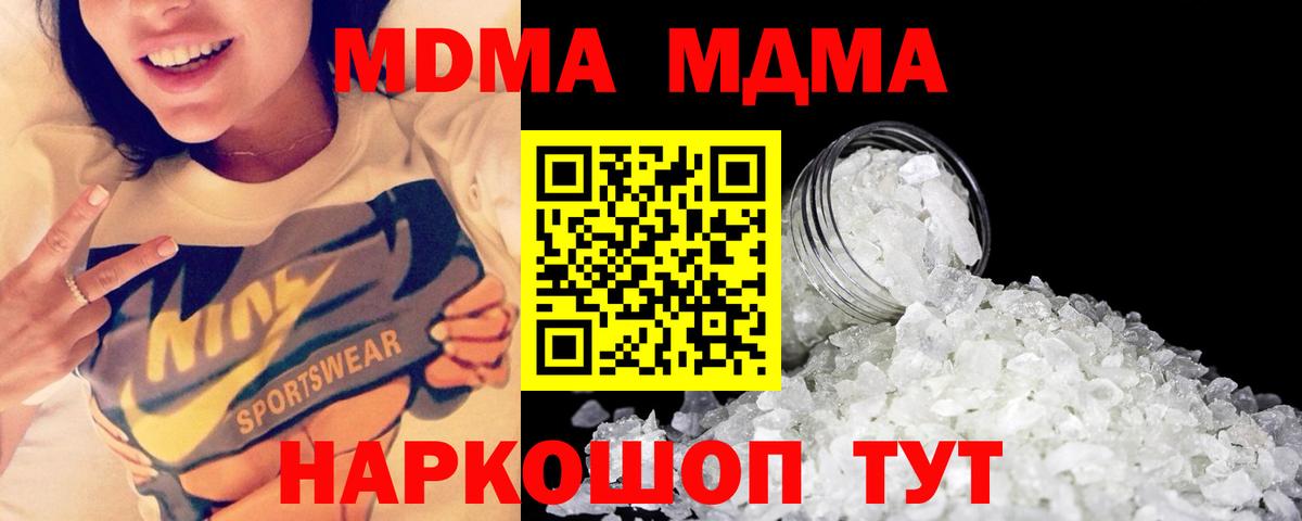 MDMA VHQ Бахчисарай
