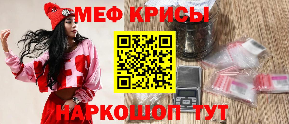 Меф мука  Меф  Бахчисарай  МЯУ-МЯУ мяу мяу  Вход с VPN 
