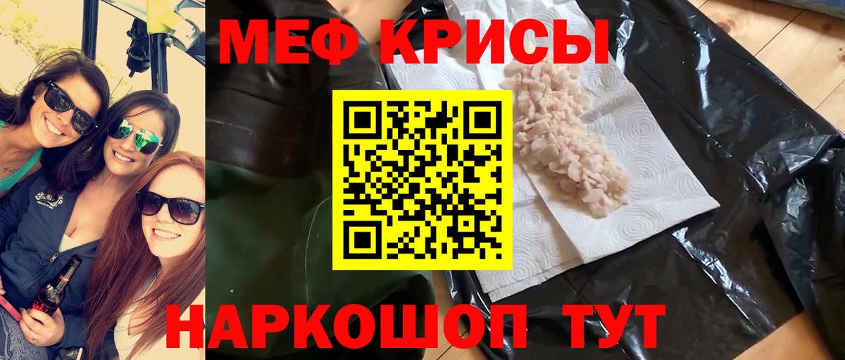 МЕФ  Бахчисарай