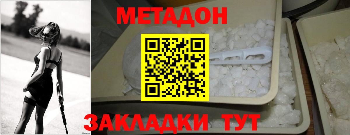 OMG зеркало  МЕТАДОН белоснежный  сайты даркнета формула  Метадон кристалл  Бахчисарай  Вход с VPN 