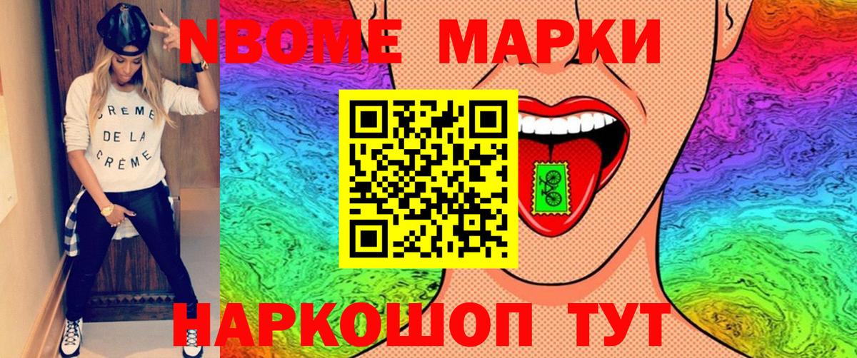 Марки 25I-NBOMe 1,8мг  Вход с VPN  Бахчисарай  Марки 25I-NBOMe 1,8мг 
