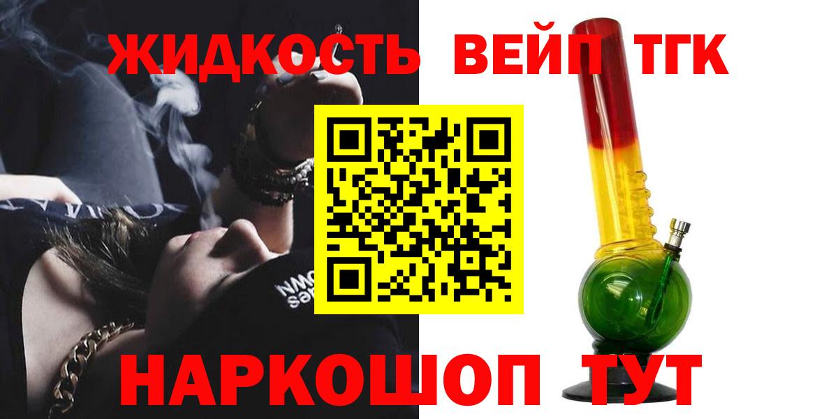 ТГК Wax  Дистиллят ТГК вейп с тгк  Вход с VPN  Бахчисарай 