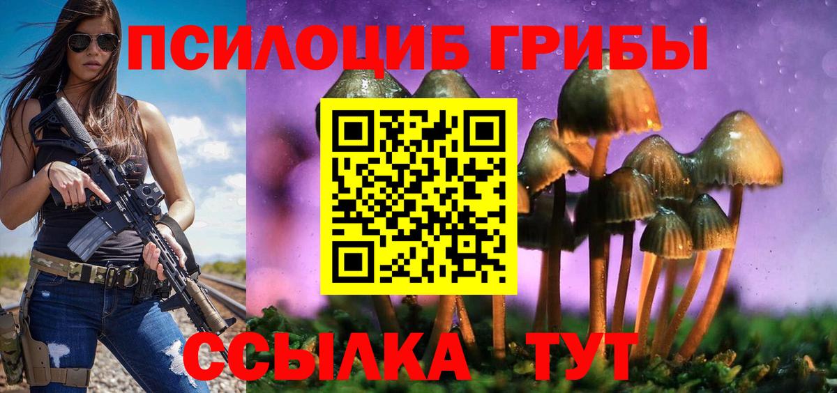 Галлюциногенные грибы мицелий Бахчисарай