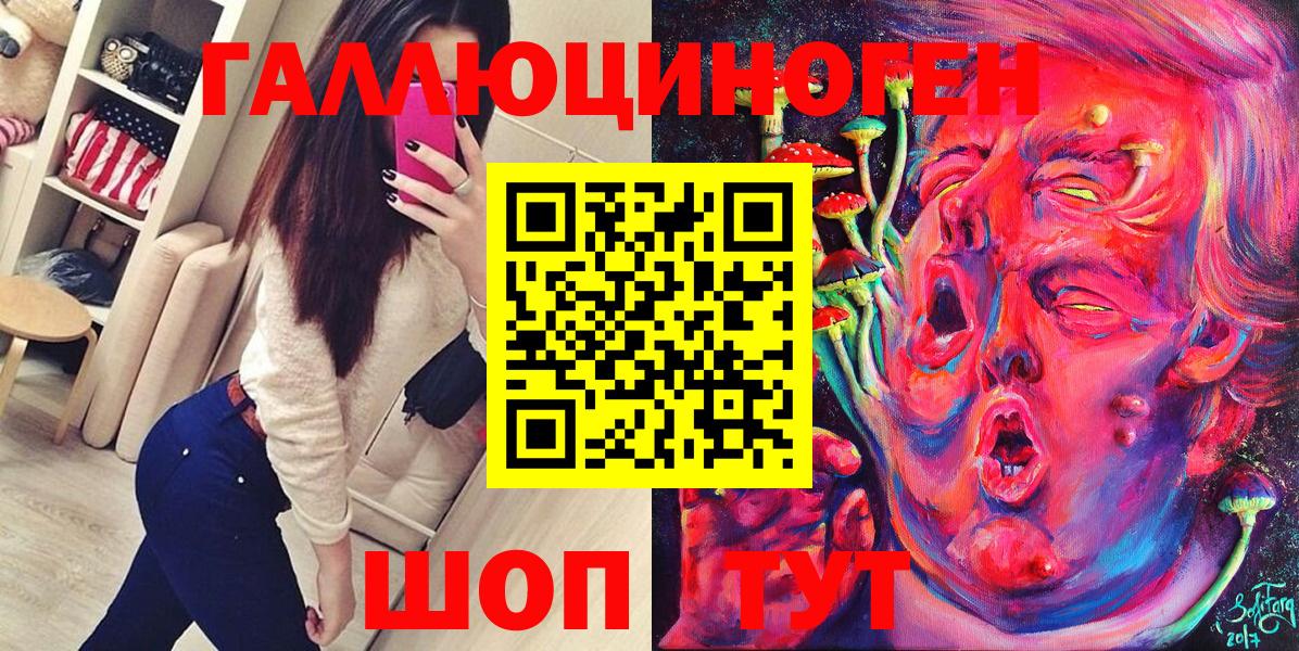 где купить   Галлюциногенные грибы прущие грибы  Бахчисарай  Вход с VPN  Галлюциногенные грибы мухоморы 